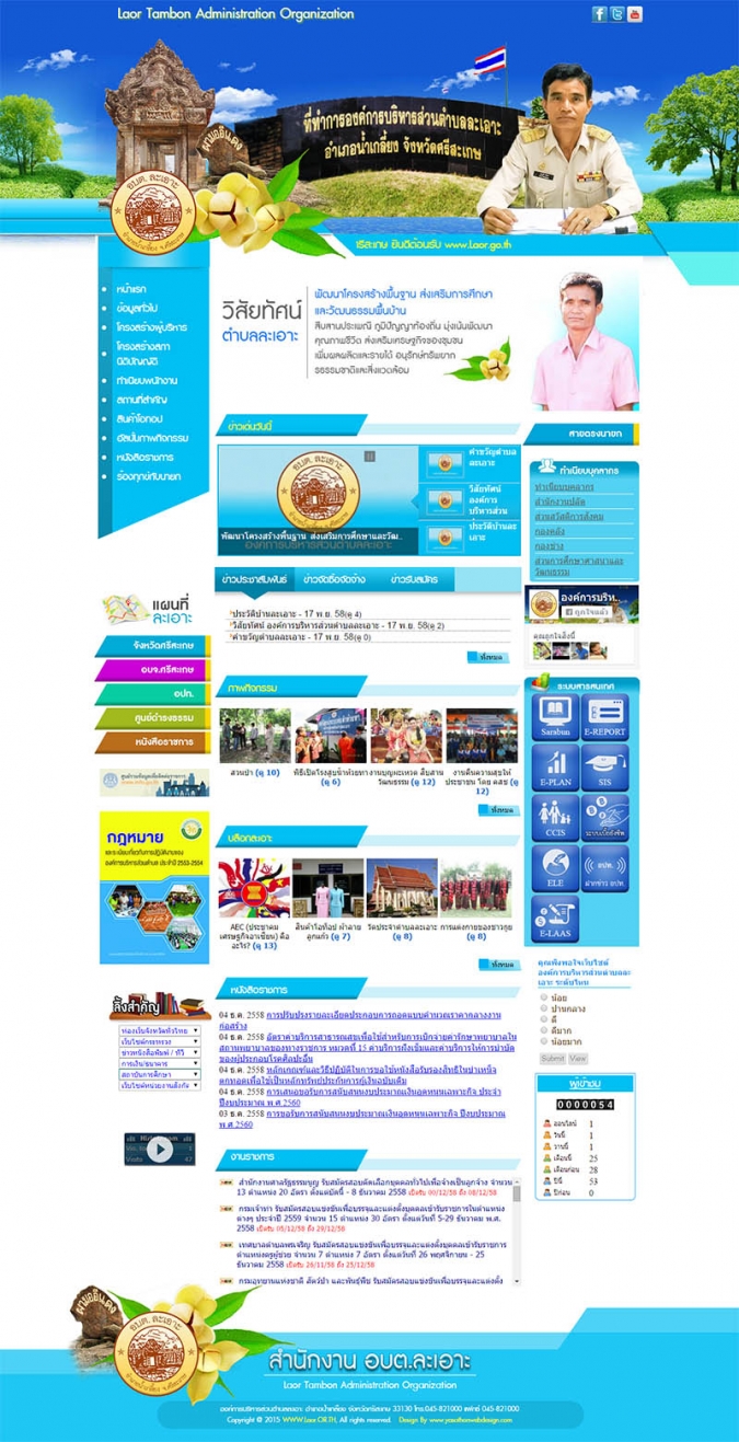 อีสานเว็บไซต์(1)