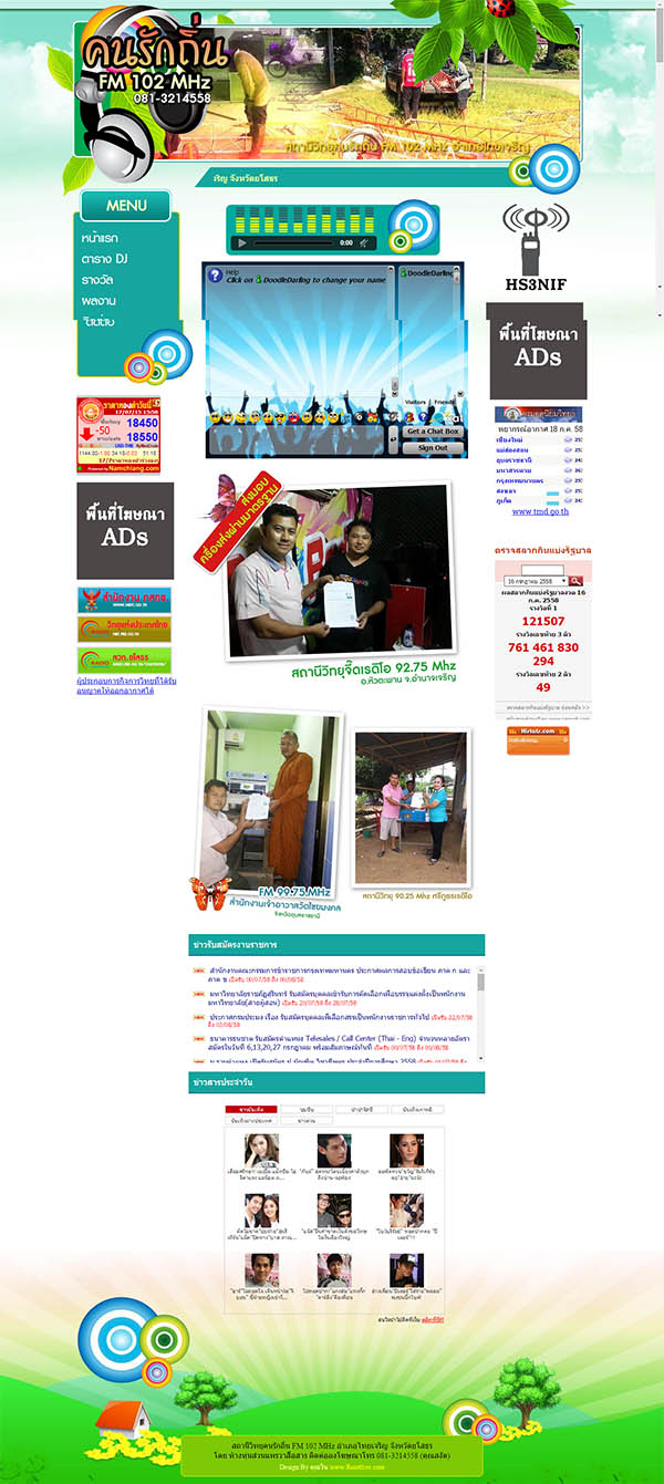 อีสานเว็บไซต์(11)