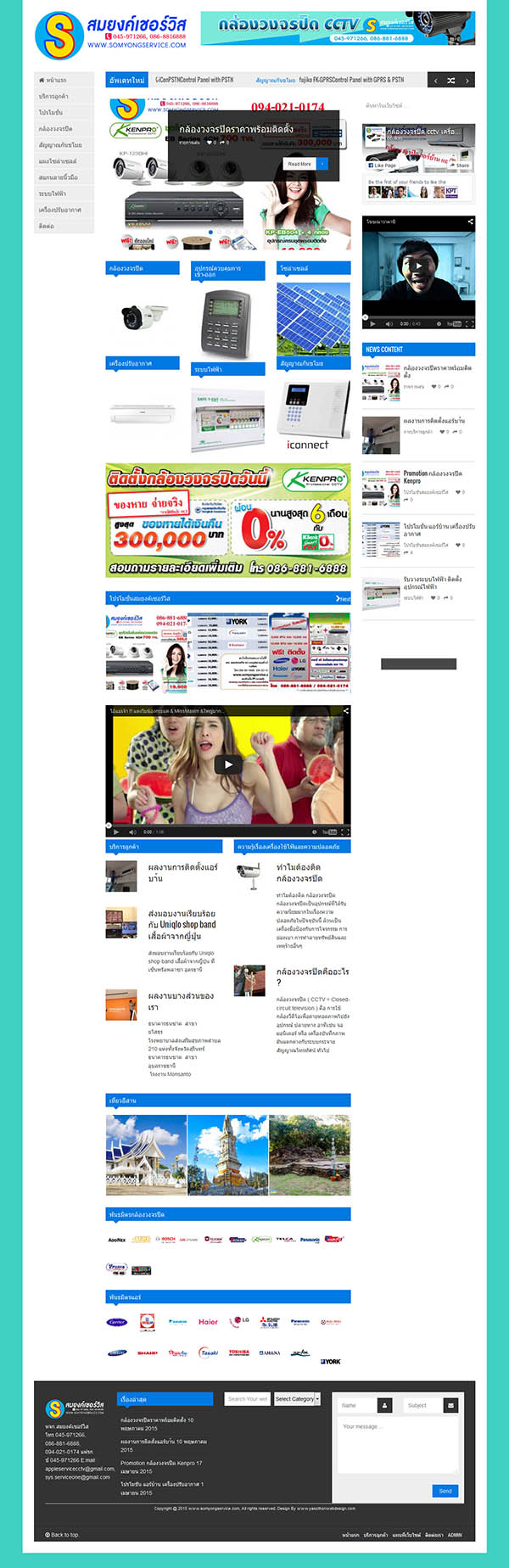 อีสานเว็บไซต์(13)