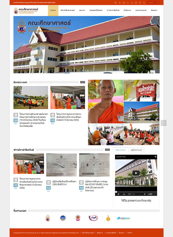 อีสานเว็บไซต์(15)