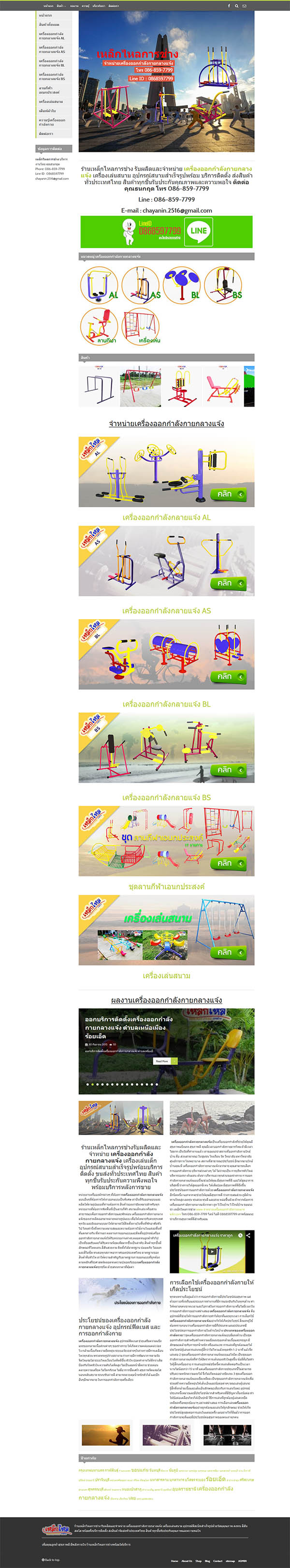 อีสานเว็บไซต์(18)