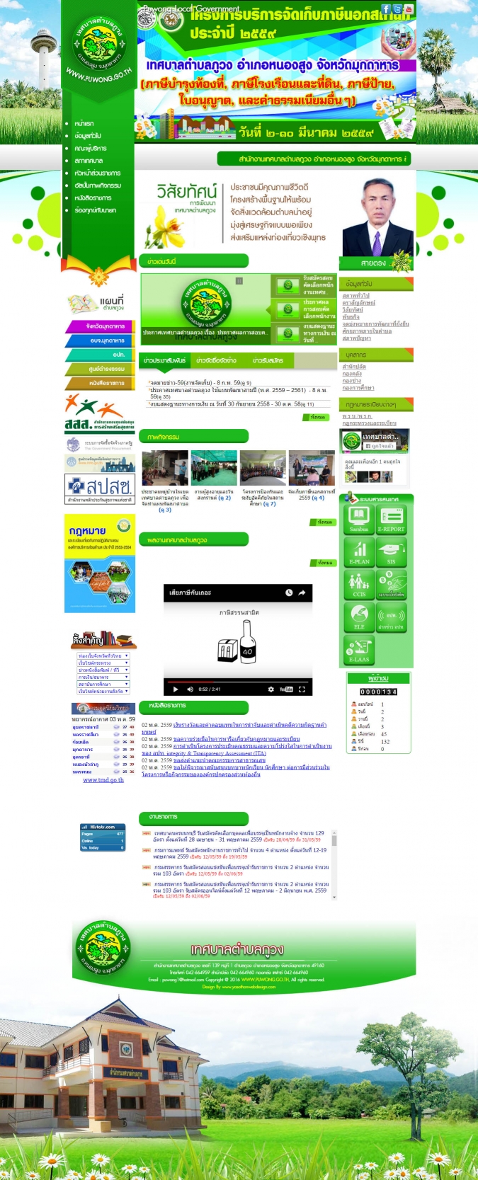 อีสานเว็บไซต์(26)