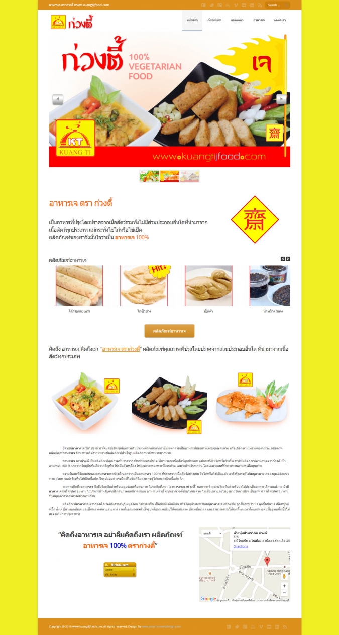 อีสานเว็บไซต์(27)
