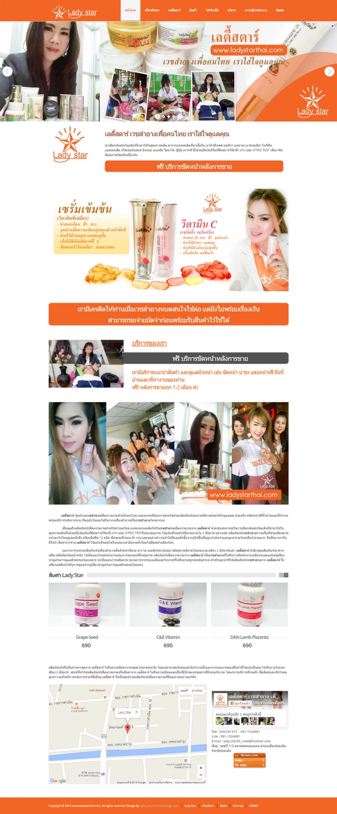 อีสานเว็บไซต์(28)