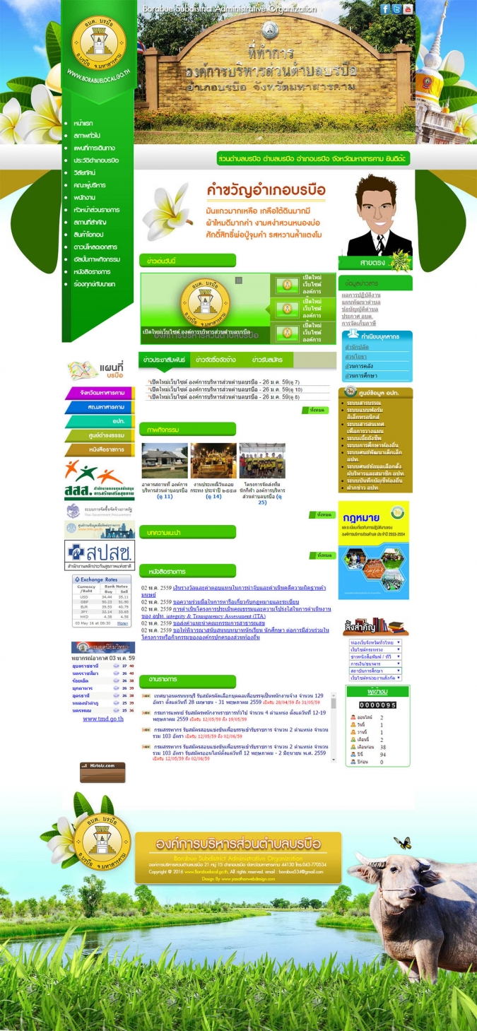 อีสานเว็บไซต์(33)