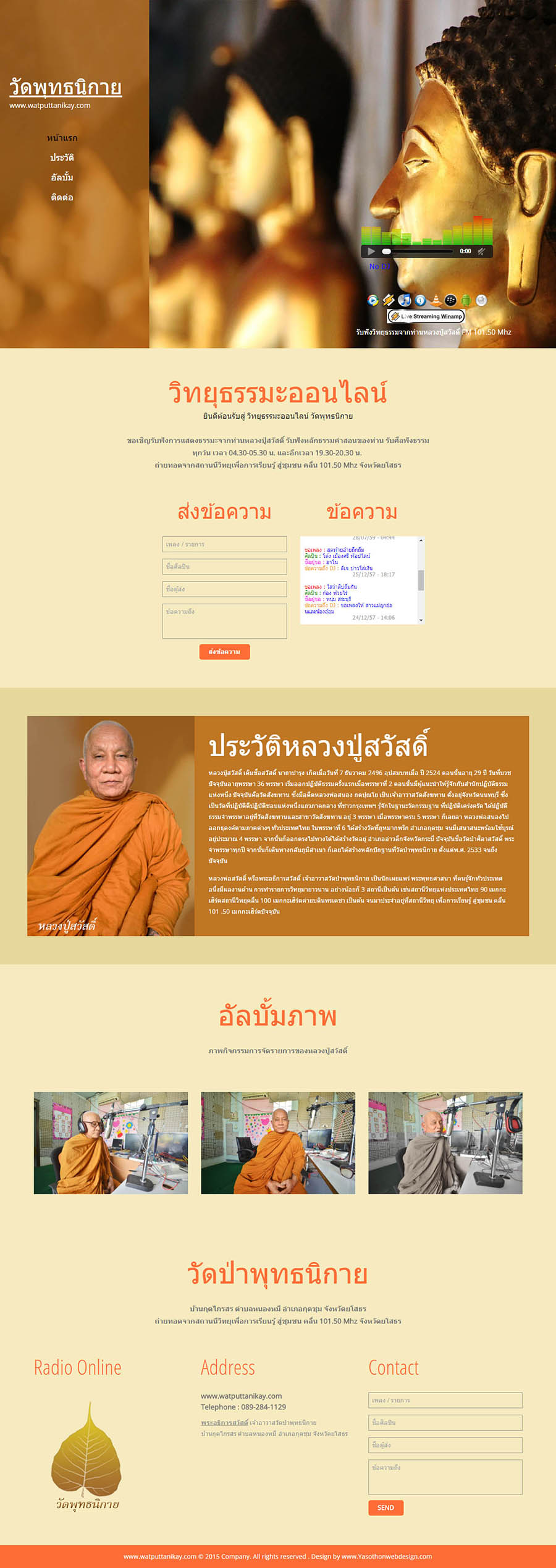 อีสานเว็บไซต์(36)