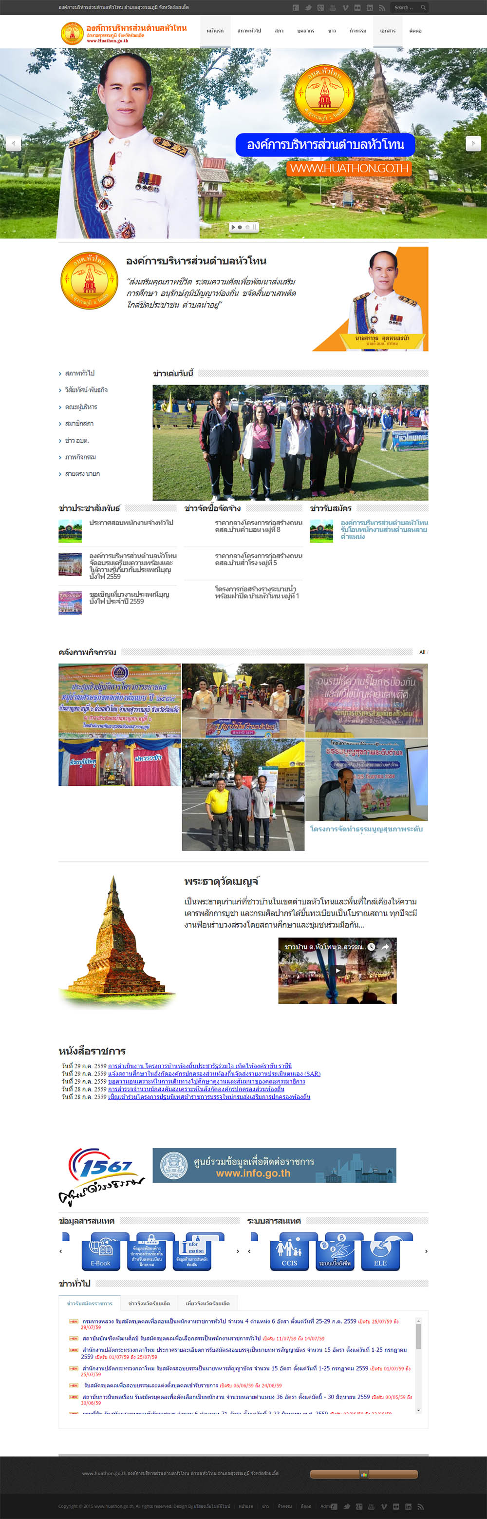อีสานเว็บไซต์(37)