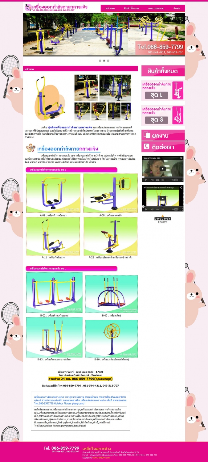 อีสานเว็บไซต์(20)