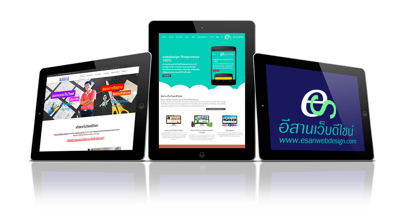 เลย รับทําเว็บไซต์ ร้านค้าออนไลน์ Responsive Web Design ราคาถูก