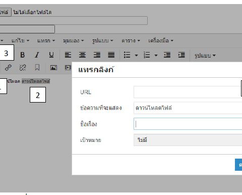 ความรู้