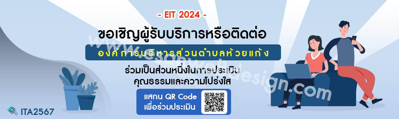 ไฟล์แก้ไข สำหรับภาพสไลน์