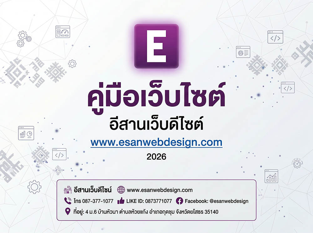 คู่มือเว็บไซต์ อบต./เทศบาล